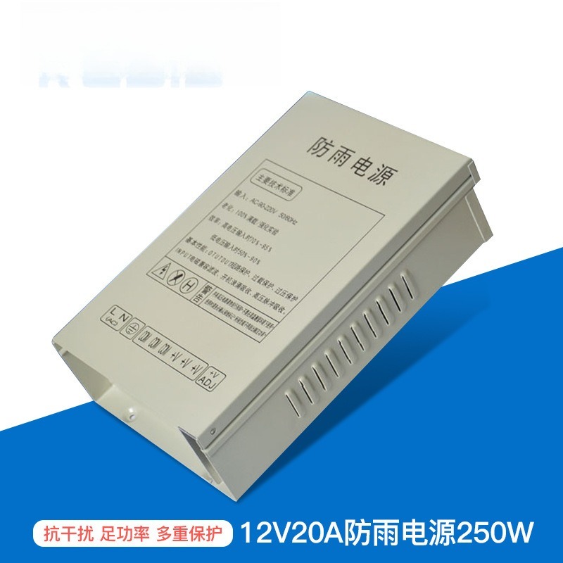 Outdoor Lighting Box - แหล่งจ่ายไฟสวิตชิ่ง 12V20A 250W กล่องจ่ายไฟรวมศูนย์สำหรับระบบตรวจสอบ แหล่งจ่ายไฟสำหรับไฟ LED