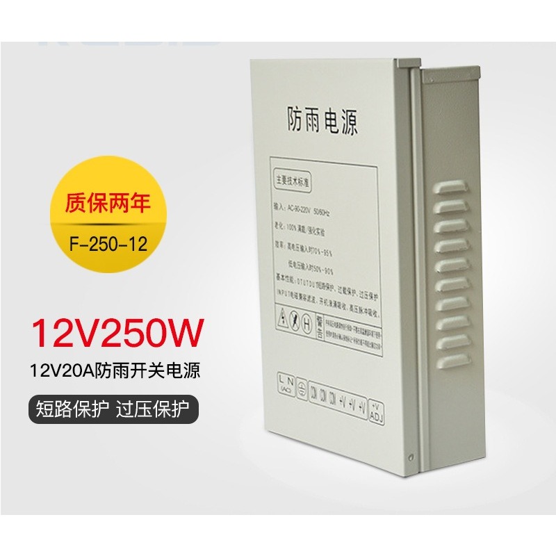 แหล่งจ่ายไฟสวิตชิ่ง 12V20A 250 - Outdoor Lighting Box บทวิจารณ์และราคา